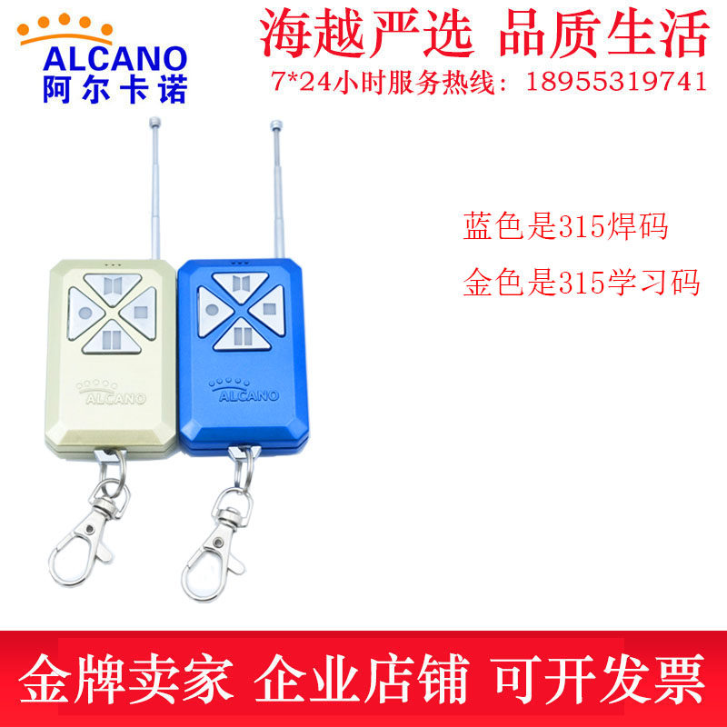 Alcano Remote Control PM180 NT35 Remote Control Original Opening Machine 315 Frequency Remote Control Learning Code