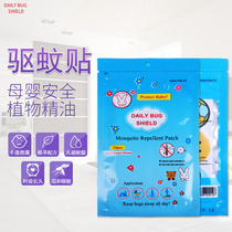  Shield mosquito repellent stickers Baby children cartoon anti-mosquito stickers Pregnant women and babies outdoor anti-mosquito bites portable stickers buckle