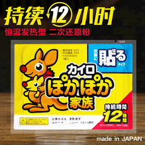 Japan imported yellow kangaroo warm baby stickers warm stickers heating stickers warm stickers warm palace stickers one sticker hot 50 stickers