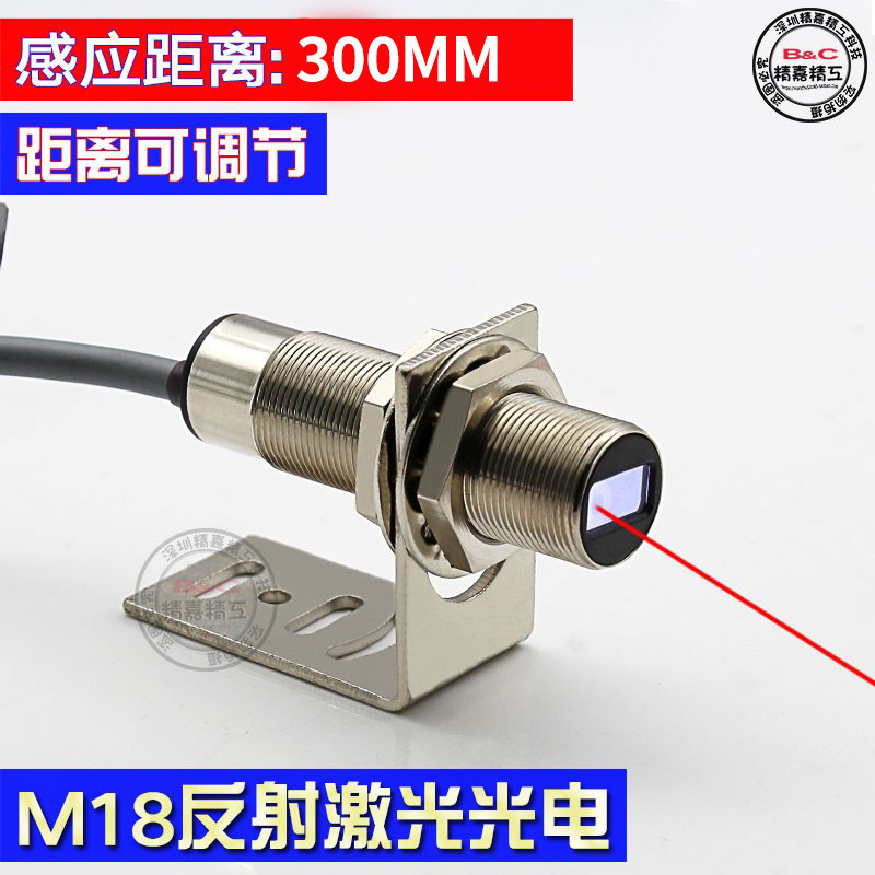 圆形M18小光点激光漫反射传感器 红外线光电开关 替代双色色标