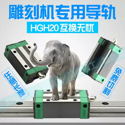 Engraving machine Linear guide HGH20CA HG20 HGR20 HGW20CC Fine carving machine Woodworking engraving machine slider