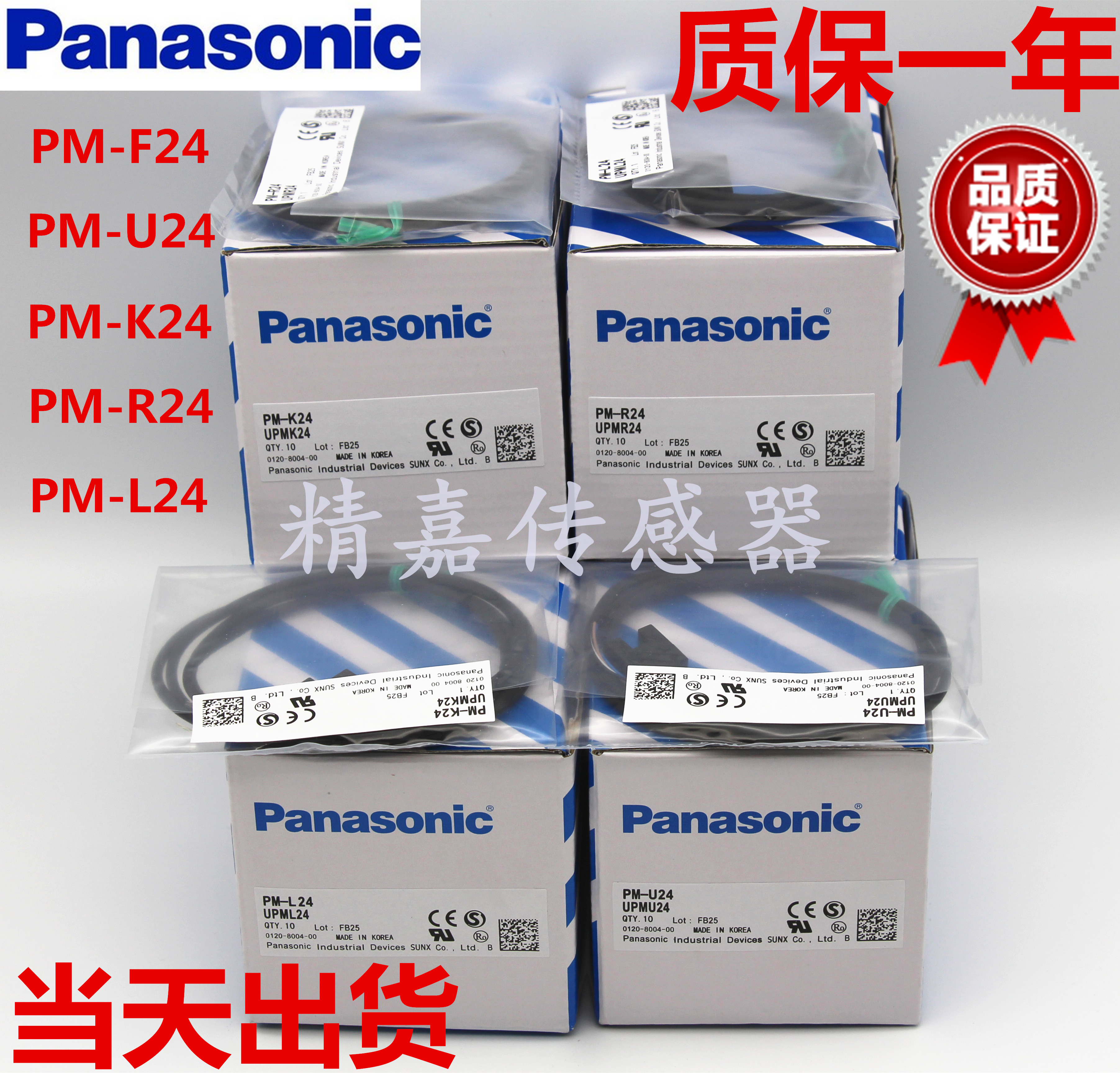 New U-shaped trough-type photoelectric PM-L24 PM-L24 PM-R24 PM-K24 F24 F24