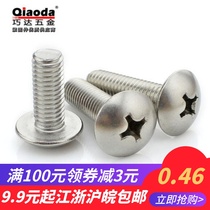 304JIS1111P stainless steel cross groove large flat head screw screws M8 * 10-M8 * 100