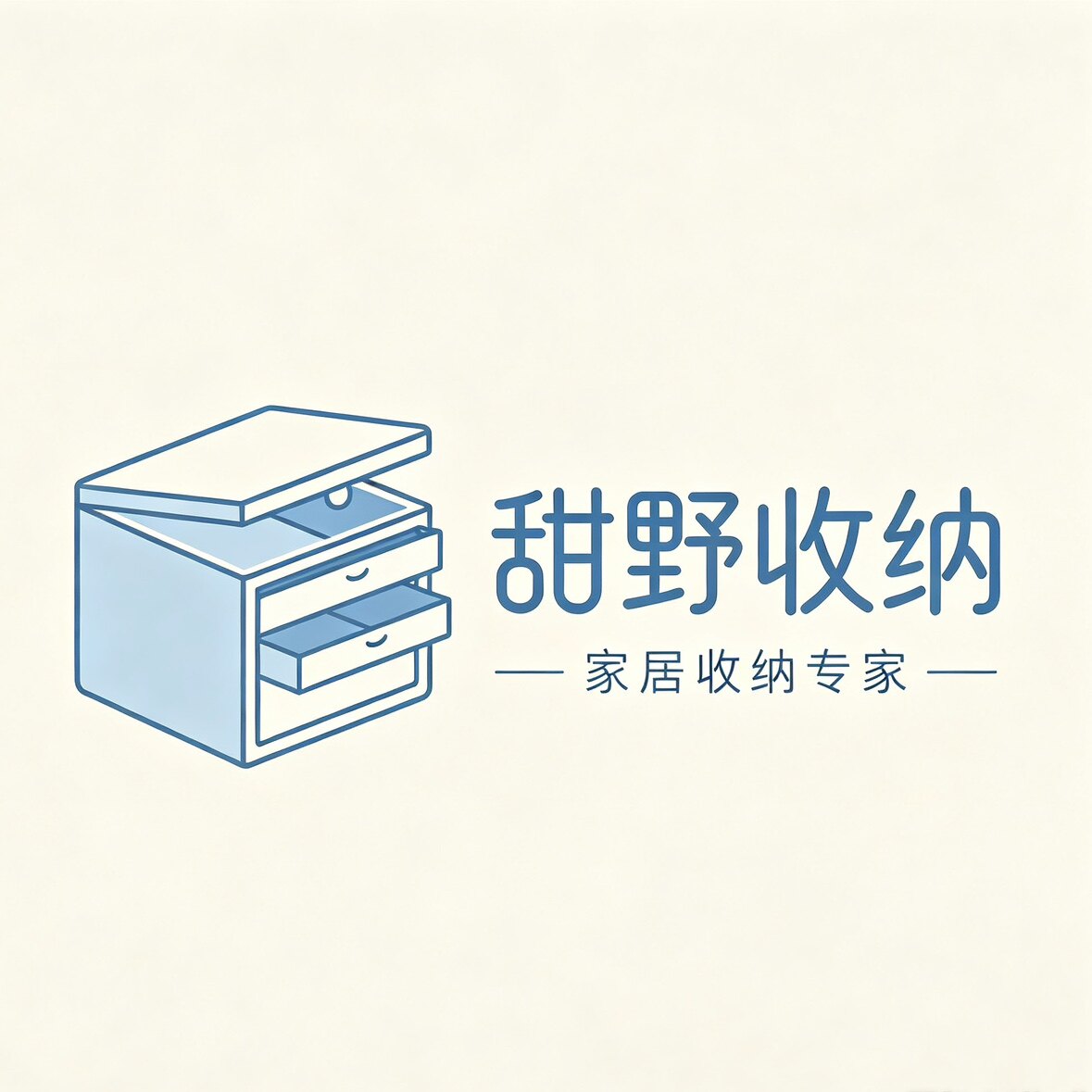 甜野收纳