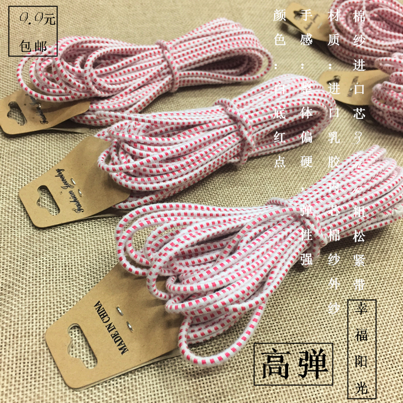 Red round elastic rope Elastic Band Classic Old rubber band Pants Children Jump Rubber Band Jump Rope Accessories