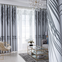 Nordic modern minimalist leaves thickened Environmental Protection full shade cloth curtain living room bedroom custom installation
