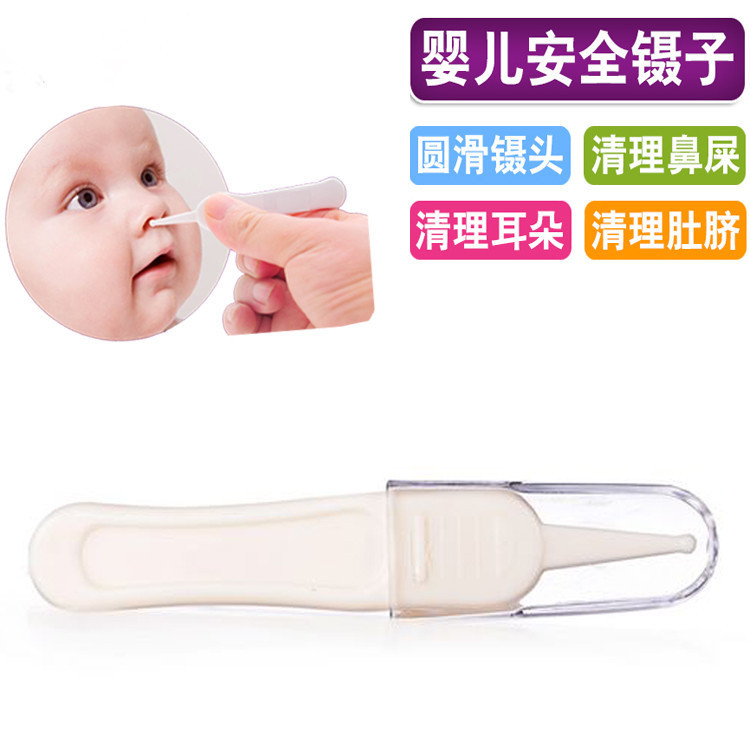Newborn Son Suction Nose Poop Baby Washers Nasal Poop Nip Tweezers Baby Special Dig Shitty Cleaning God Cleaner
