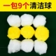[Mua 2 tặng 2 Mua 5 tặng 5] Rửa bóng Mahjong Làm sạch bóng Làm sạch bóng Mahjong Phụ kiện máy Mahjong Đại lý làm sạch - Các lớp học Mạt chược / Cờ vua / giáo dục