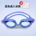 Kính bơi HD chống nước chống sương mù nam và nữ kính bơi khung lớn dành cho người lớn Kính bơi với nút tai thiết bị bơi chuyên dụng - Goggles Goggles