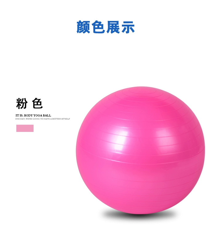 Bóng yoga cho người mới bắt đầu 75 chà bóng chống cháy nổ 65cm Bóng Pilates trẻ em thiết bị thể dục nữ bóng yoga dày - Yoga thảm yoga cao su