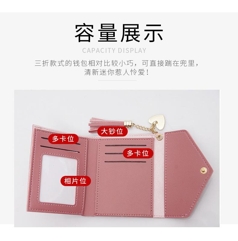 Ví ngắn thời trang 2019 nữ sinh viên Hàn Quốc phiên bản ví tình yêu tua rua ví mini túi mini đa chức năng ví nhỏ - Ví / chủ thẻ bóp tiền
