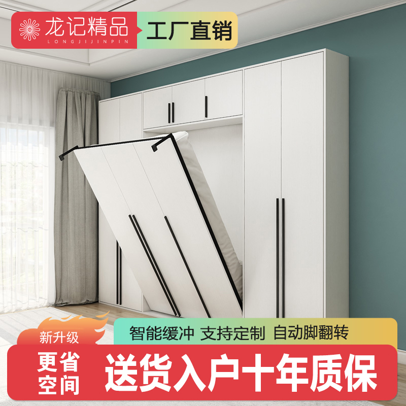 Invisible Bed, Folding Bed, Flip-Down Hidden Bed, Wall Bed, Murphy Bed, Wardrobe, Multifunctional Hardware Accessories for Home Bedroom