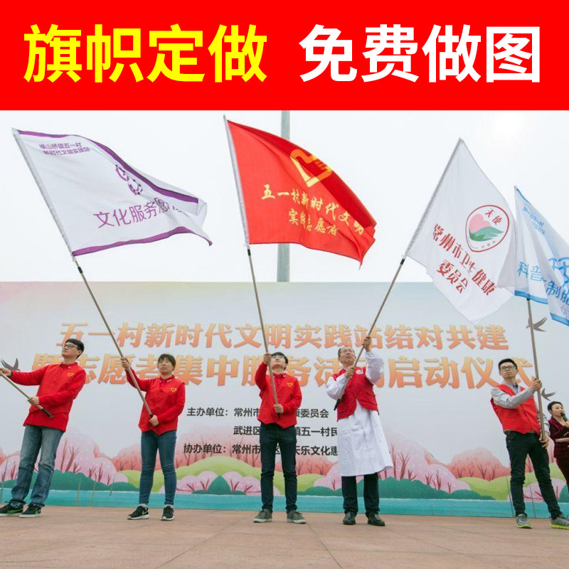 Hot transfer flag banner flag flag advertising professional advertising private custom color printing customization