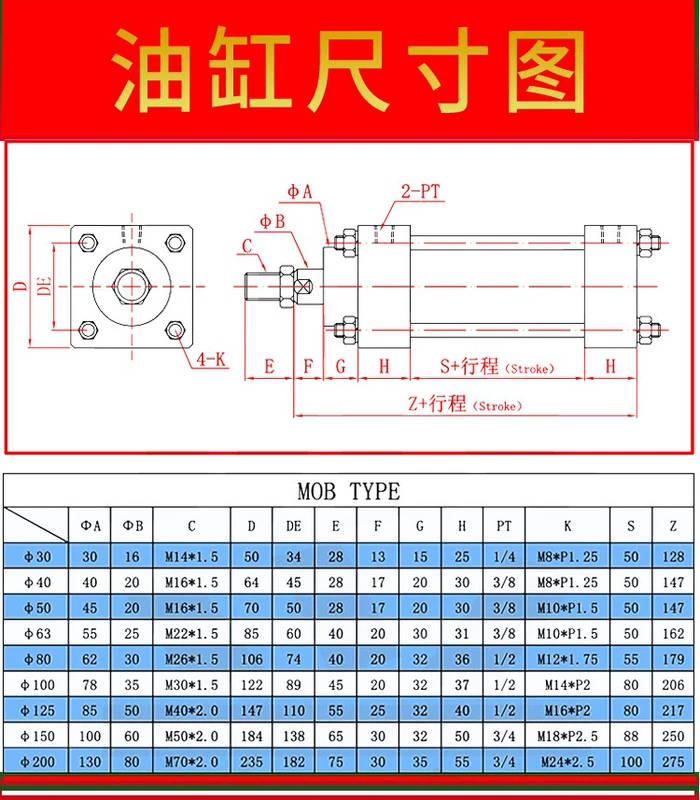 Xi lanh thủy lực nhẹ thanh giằng xi lanh khoan MOB30/40/50 thì 25/50/75/100/125/150/20