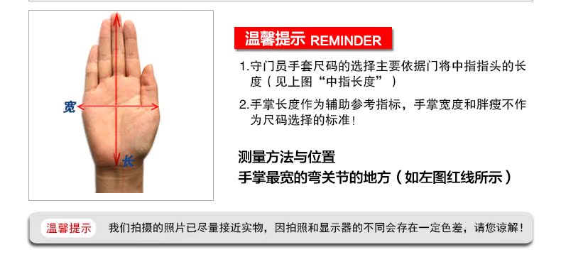 Gants de foot      - Ref 2591999 Image 14