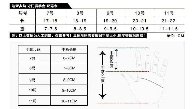 Gants de foot      - Ref 2591999 Image 13