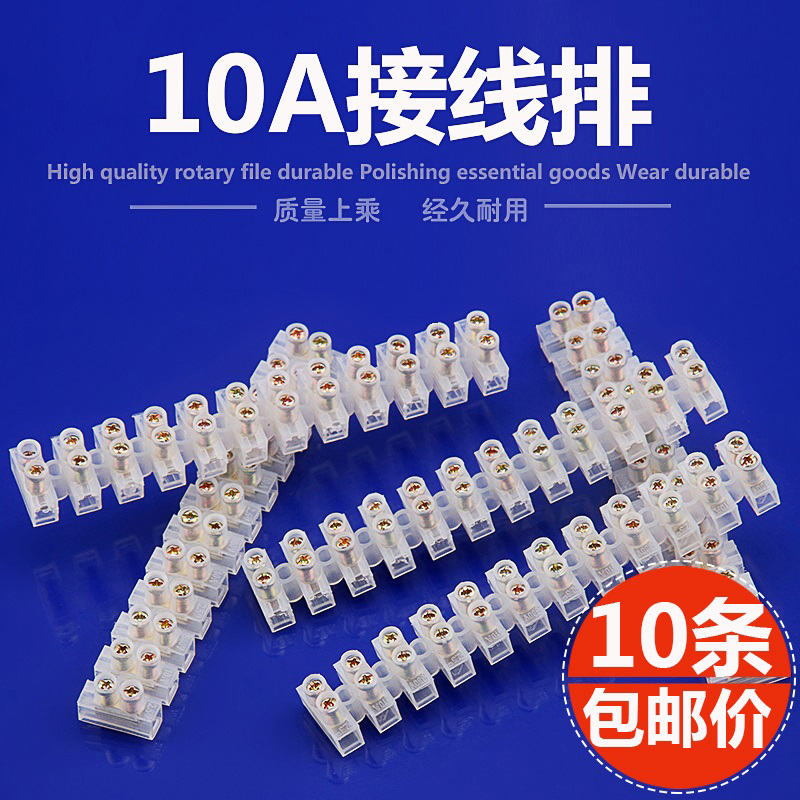 10A12 Position Nylon Terminal Blocks Copper Plated Wire Connectors Post Strip Flame Retardant Wire Connector X3-1012