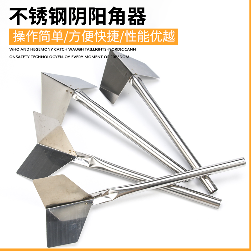 Count Stainless Steel Yin & Yang Angle Instrumental Anticollision Protector Silicon Algae Mud Construction Tool Batch Scraping Putty Yin And Yang Angle Instrumental Pull Angle Instrumental