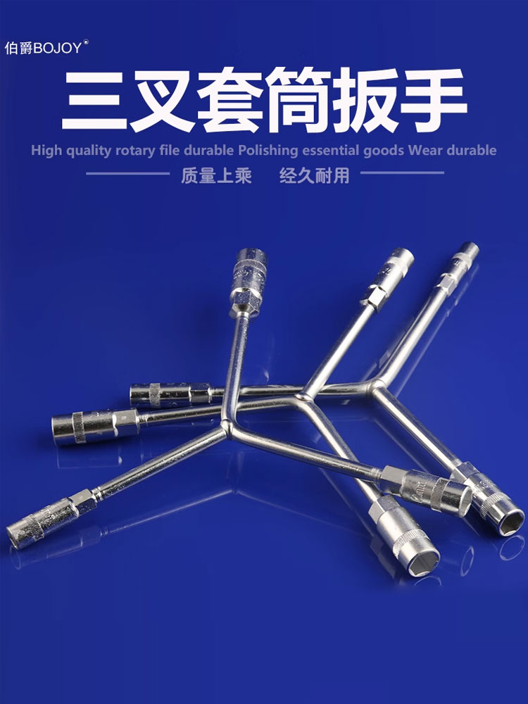 <!--三叉套筒扳手 万用加长Y型多功能摩托车三角手动工具套装套管套桶-->