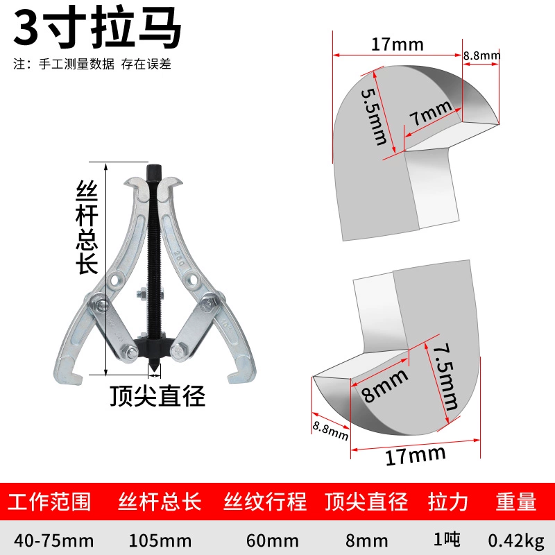 Dụng cụ kéo hai móng tháo và lắp vòng bi dụng cụ đặc biệt Dụng cụ kéo hai móng nhỏ cho máy kéo lưỡi cắt tường gạch lưỡi cắt gạch bàn đẩy Lưỡi cắt gạch