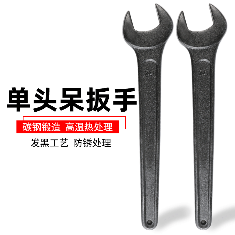 Single head dumb wrench Open wrench extended wrench press punch Professional black heavy-duty percussion dumb wrench