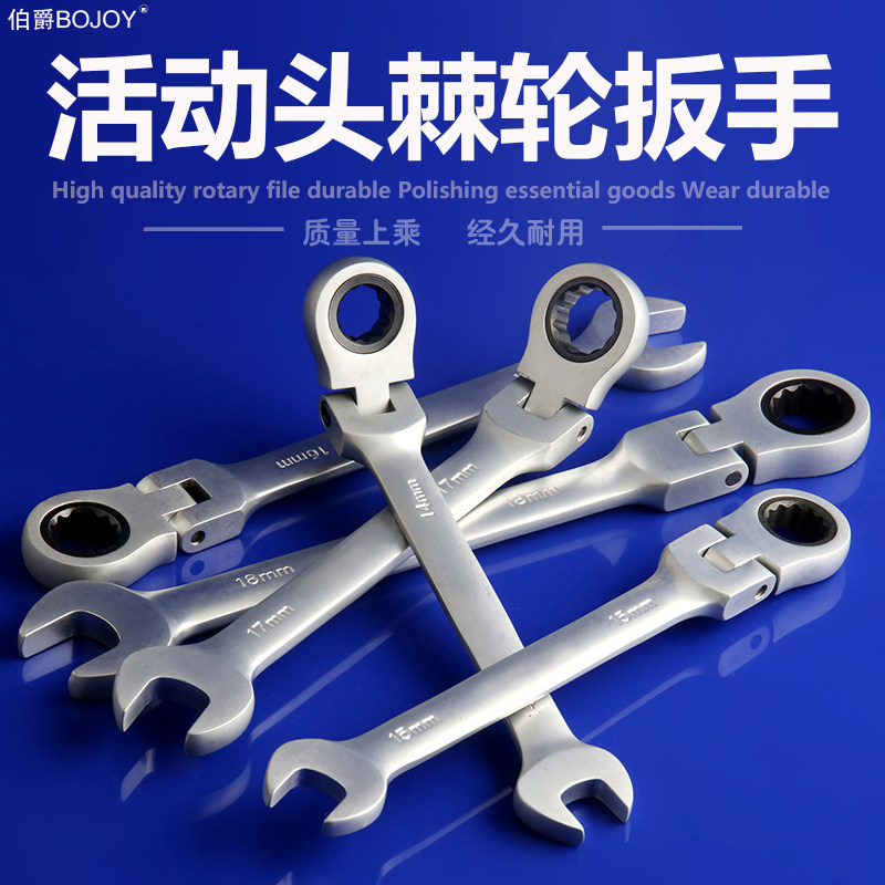 Earl movable head ratchet wrench opening plum blossom dual-use auto fixing gear size fast automatic sluggish wrench tool