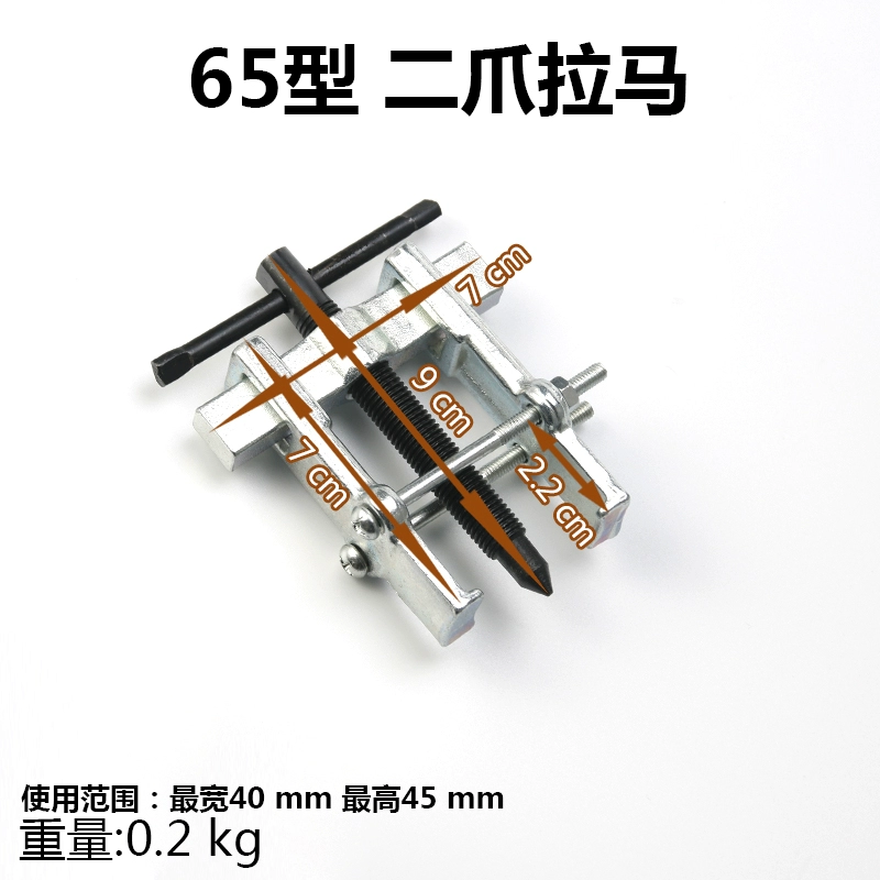 Dụng cụ kéo hai móng tháo và lắp vòng bi dụng cụ đặc biệt Dụng cụ kéo hai móng nhỏ cho máy kéo lưỡi cắt tường gạch lưỡi cắt gạch bàn đẩy Lưỡi cắt gạch