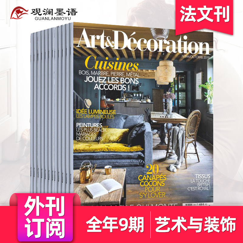[Single Issue/Subscription] Art&Decoration French Interior Art and Decoration Magazine 2026/25
