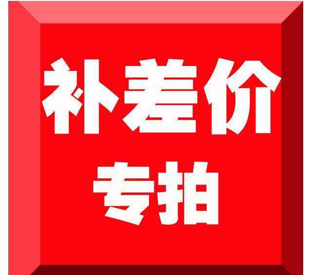 Make up the difference special auction