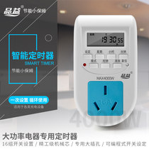Versatile high-power timing socket 16A Intelligent timing switch Multiple sets of switch electronic timers 3500W