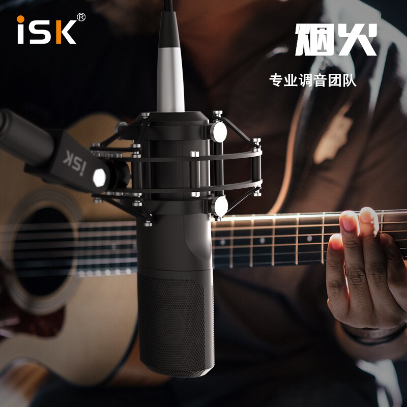 ISK M8 Capacitor Microphone Live Microphone Aiken Sound Card Full Equipment Audio Special m8 Set