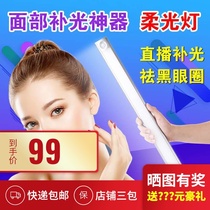 Net Red Anchor mobile phone computer live broadcast special face fill light rabbit Video beauty soft light charging surface light