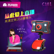 xox guest think C101 camera anchor dedicated high-definition pixels can be used as monitoring using slim beauty equipment