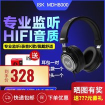 ISK MDH8000 headset recording studio live broadcast anchor dedicated cable professional monitor headset long line