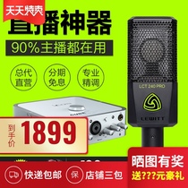 LEWITT LCT240PRO condenser microphone Recording microphone Anchor live sound card special set