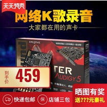 Innovation A5 7 1 Built-in sound card Computer desktop independent PCI-E small card Anchor recording K song special set