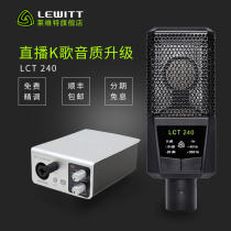 LEWITT Levitt LCT 240 live sound card set mobile phone shouting wheat equipment full set of microphone anchor