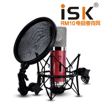 ISK RM10 condenser microphone High-grade studio limited-grade equipment anchor net red microphone live set
