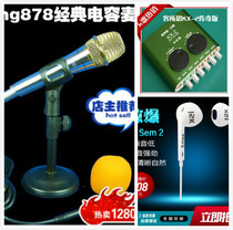 KX-2 legendary version of the external sound card set Computer mobile phone singing dedicated anchor live cable set