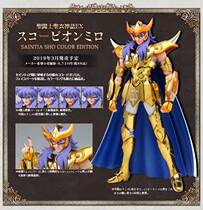 Vandee saints myth EX2 0 gold Scorpio Milo SSCE version of the Teenage Hoverboard