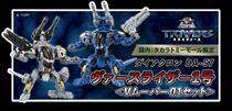 TAKARA Diaclone Daya clone DA-57 da57 Flying Squad 1 set limited spot