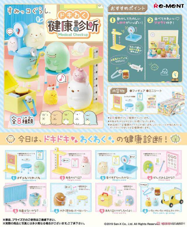 re-ment food play miniature tide play blind box corner creature health clinic reprint spot