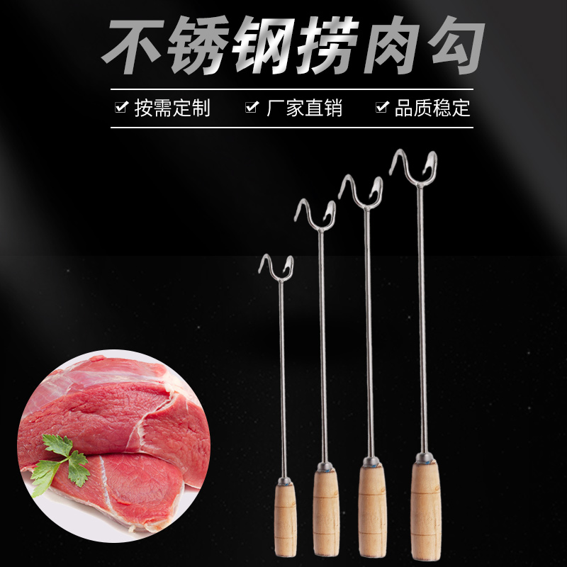 Stainless steel wood handle grab meat hook hotel household halogen grab peak fork long handle steel to the red fork pork hook