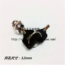 Industrial machinery and equipment A902 two-pin electrical lock switch electronic lock opening 12mm metal switch lock
