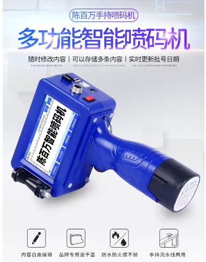 Chen one million-card intelligent code-beating machine production date 2-dimensional code English and Chinese latest laser character barcode price