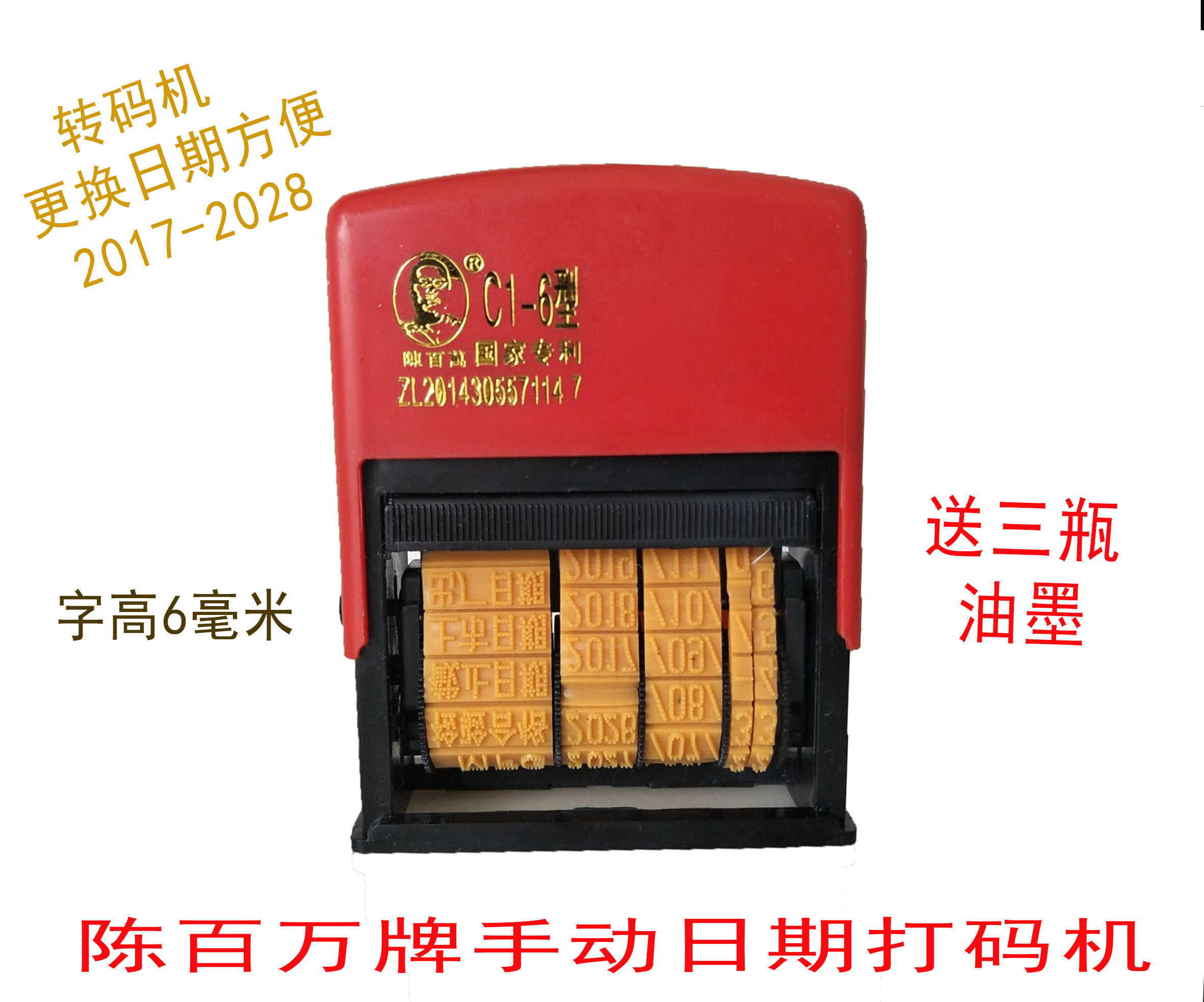 Production date of shelf date encoder carton plastic bag coder transcoder C1-6 type