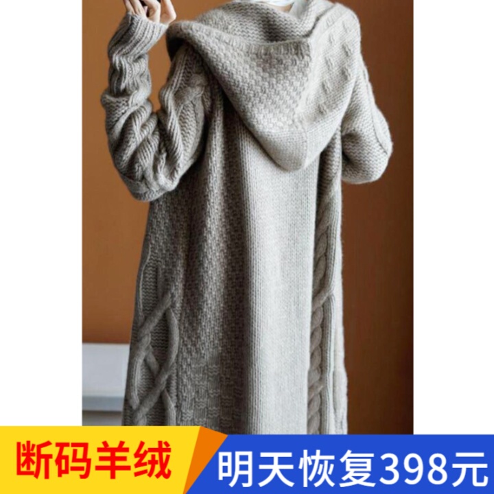 Italian Autumn and Winter Women's Long Cashmere Hooded Cardigan Coat, Loose Knitted Over-The-Knee Thick Sweater Dress Coat Italian Autumn and Winter Women's Long Cashmere Hooded Cardigan Coat, Loose Knitted Over-The-Knee Thick Sweater Dress Coat
