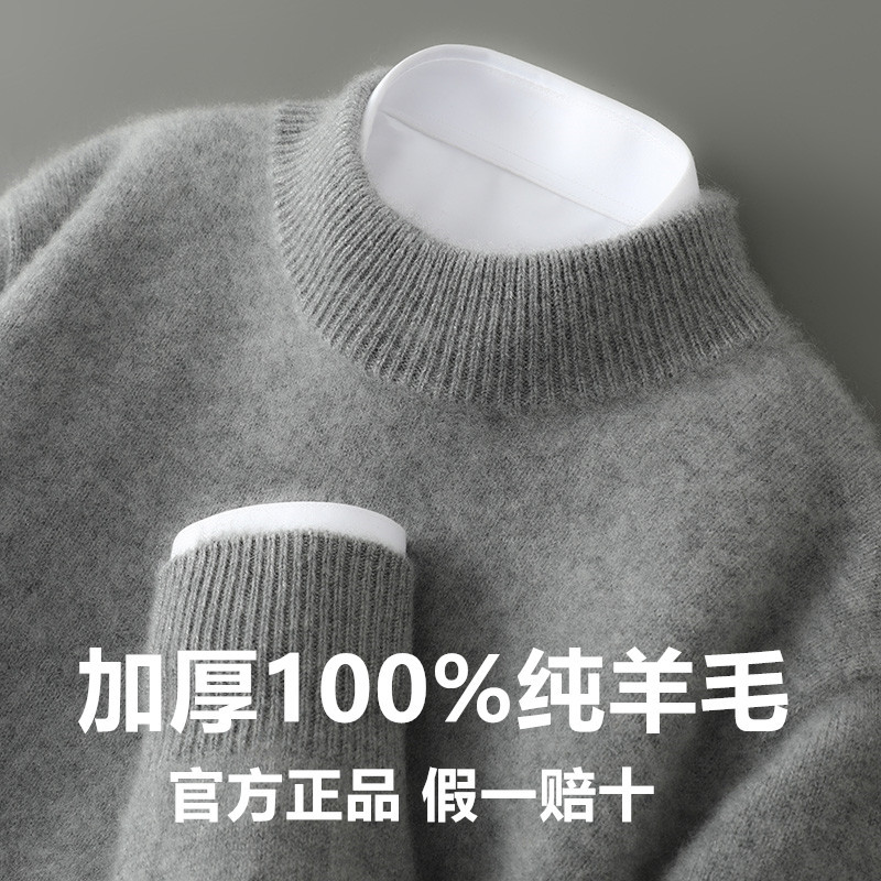 Double-Layered Thick 100% Pure Wool Sweater for Men, Autumn and Winter, Half-High Collar, Soft and Loose Pullover Knit Base Layer Sweater