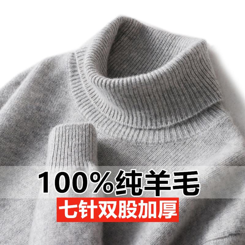 Double-Layered Thickened 100% Pure Wool Sweater for Men, Turtleneck, Autumn and Winter Pullover Cashmere Sweater, Loose Fit, Large Size, Base Knitwear