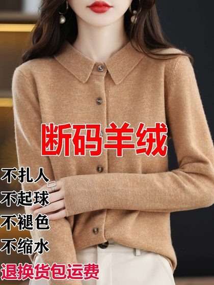 鄂尔多斯市断码羊绒开衫女春秋新款宽松毛衣外套翻领针织羊毛衫